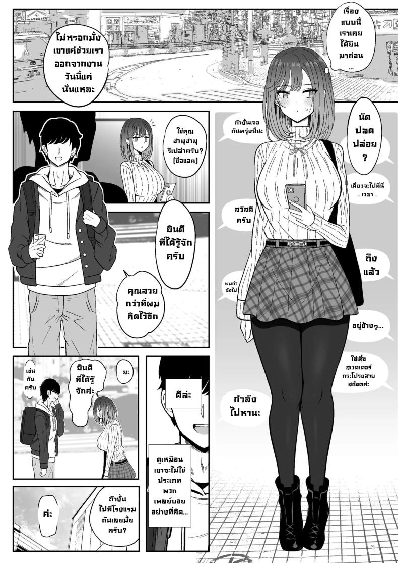 ลองเปิดประสบการณ์น้ำแตกจนพุ่ง